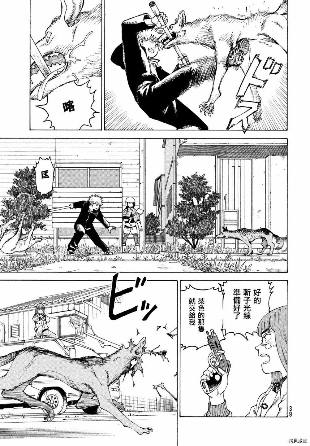 第40话