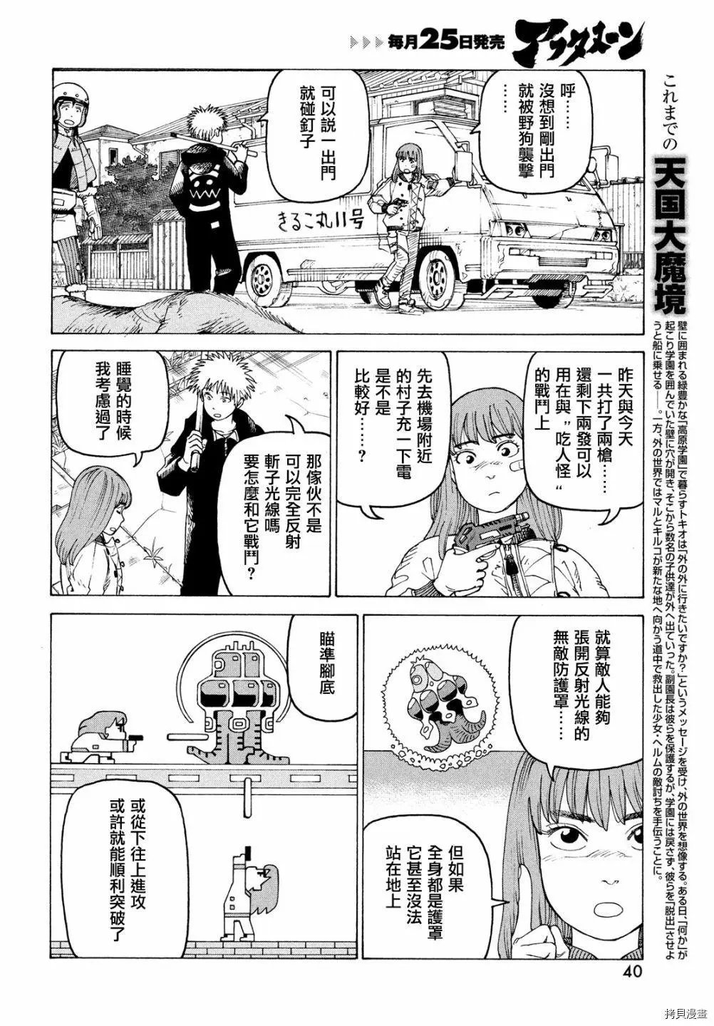 第40话