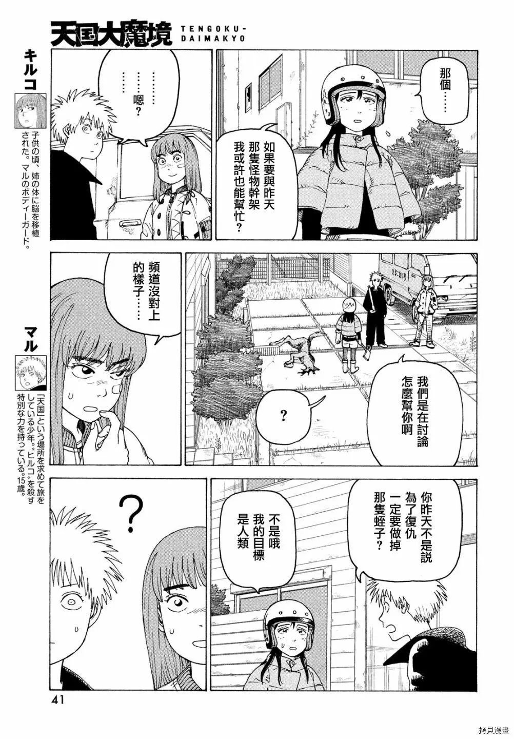 第40话