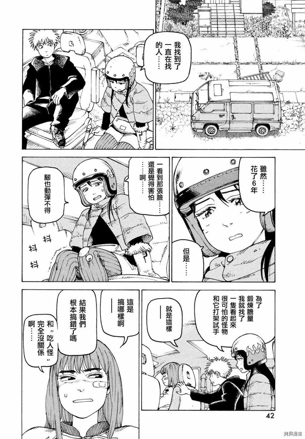 第40话