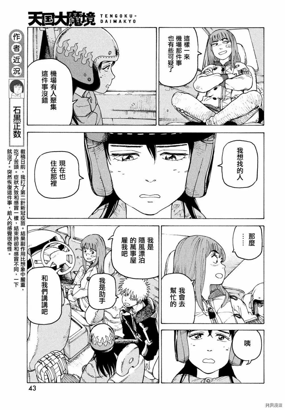 第40话