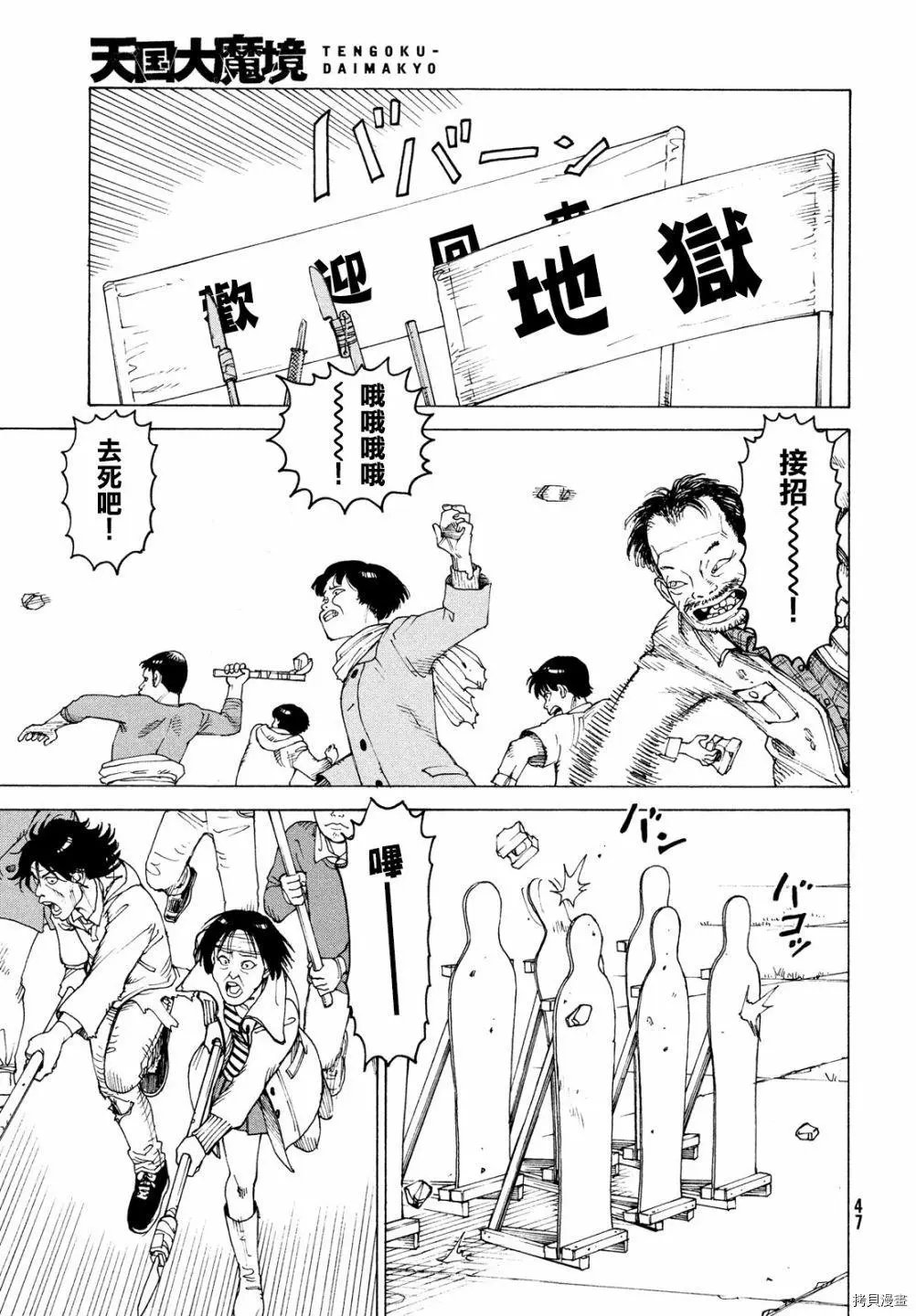 第40话