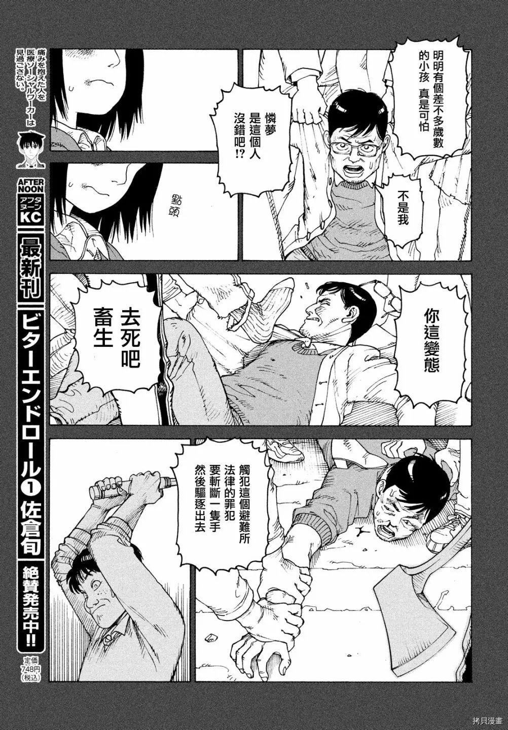 第40话