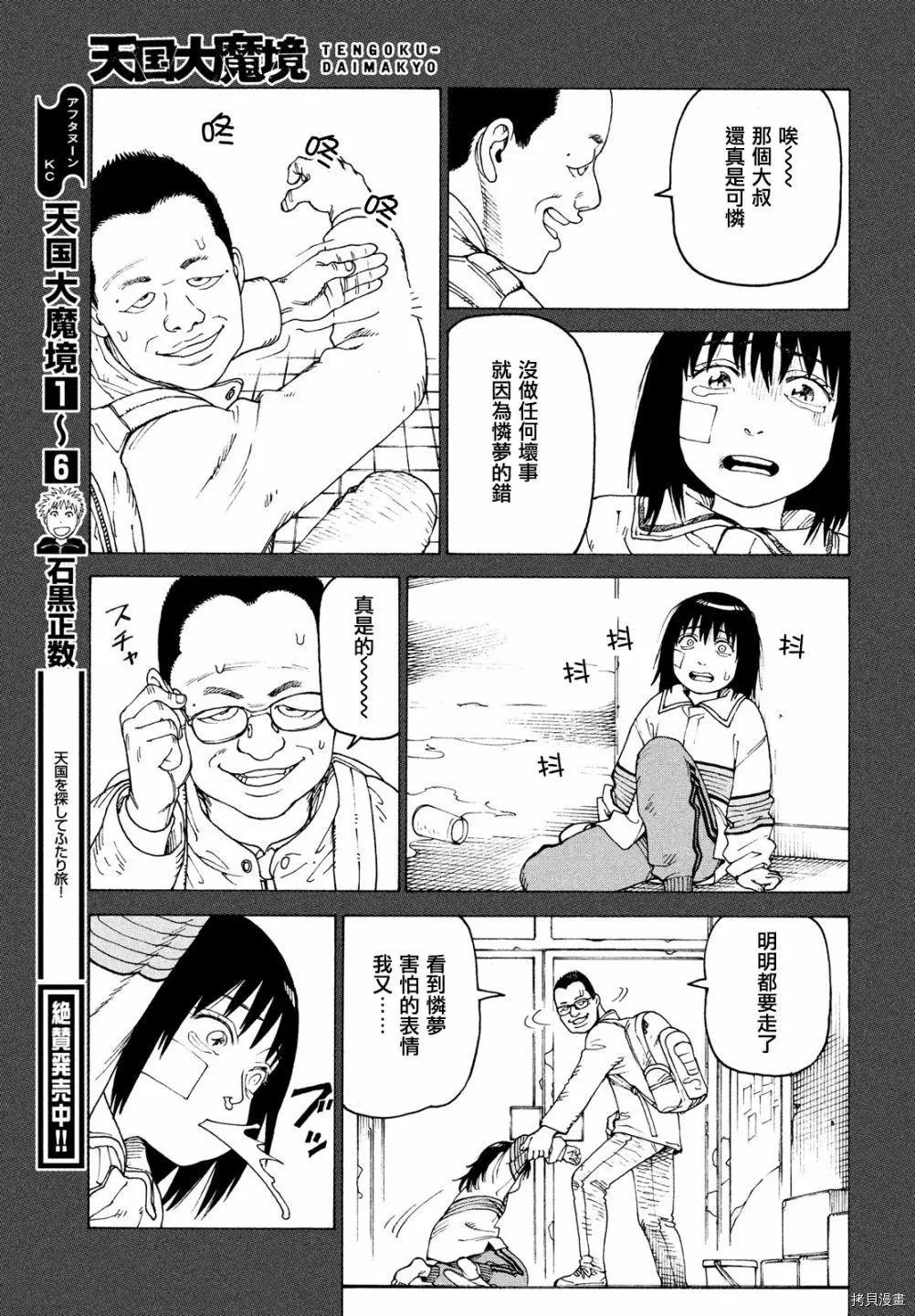 第40话