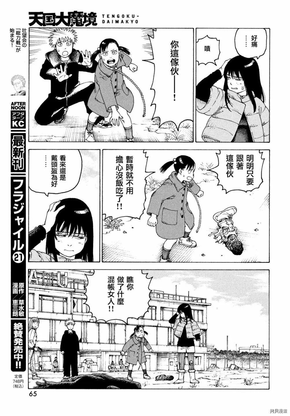 第40话
