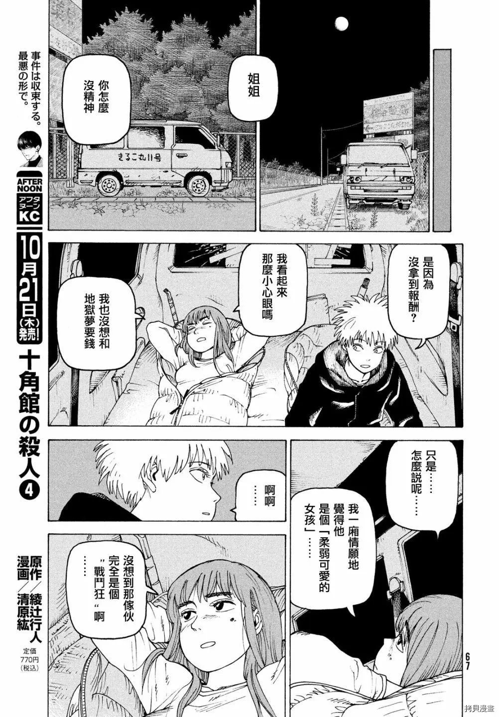 第40话
