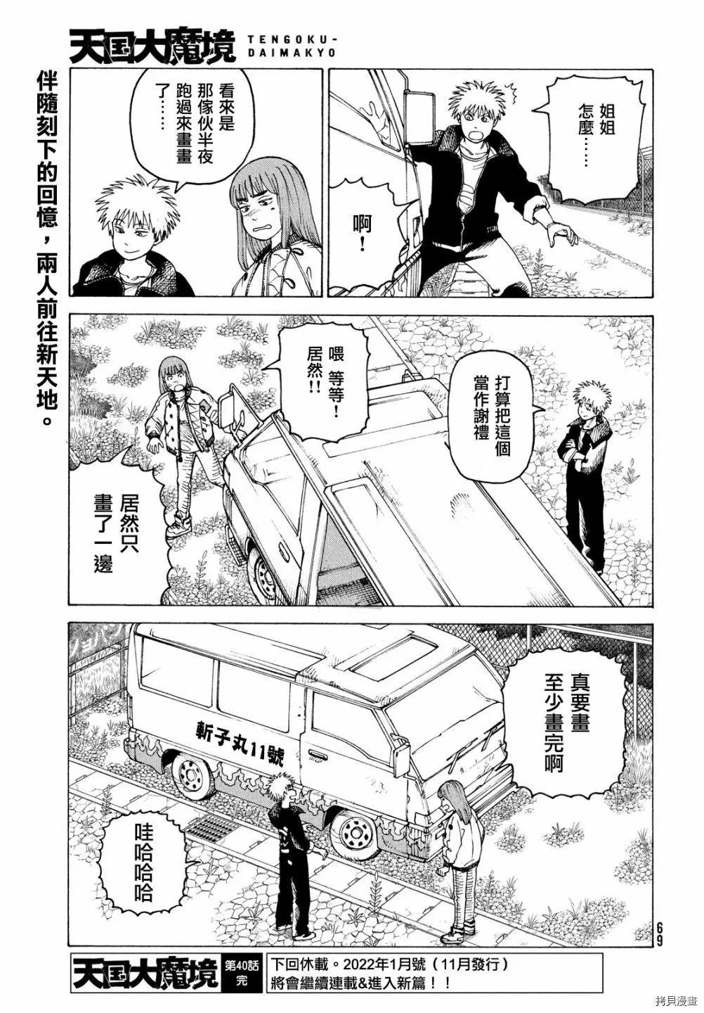 第40话