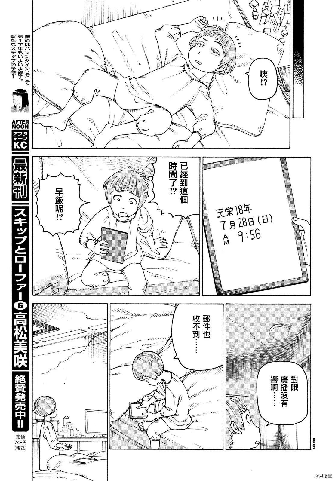 第41话