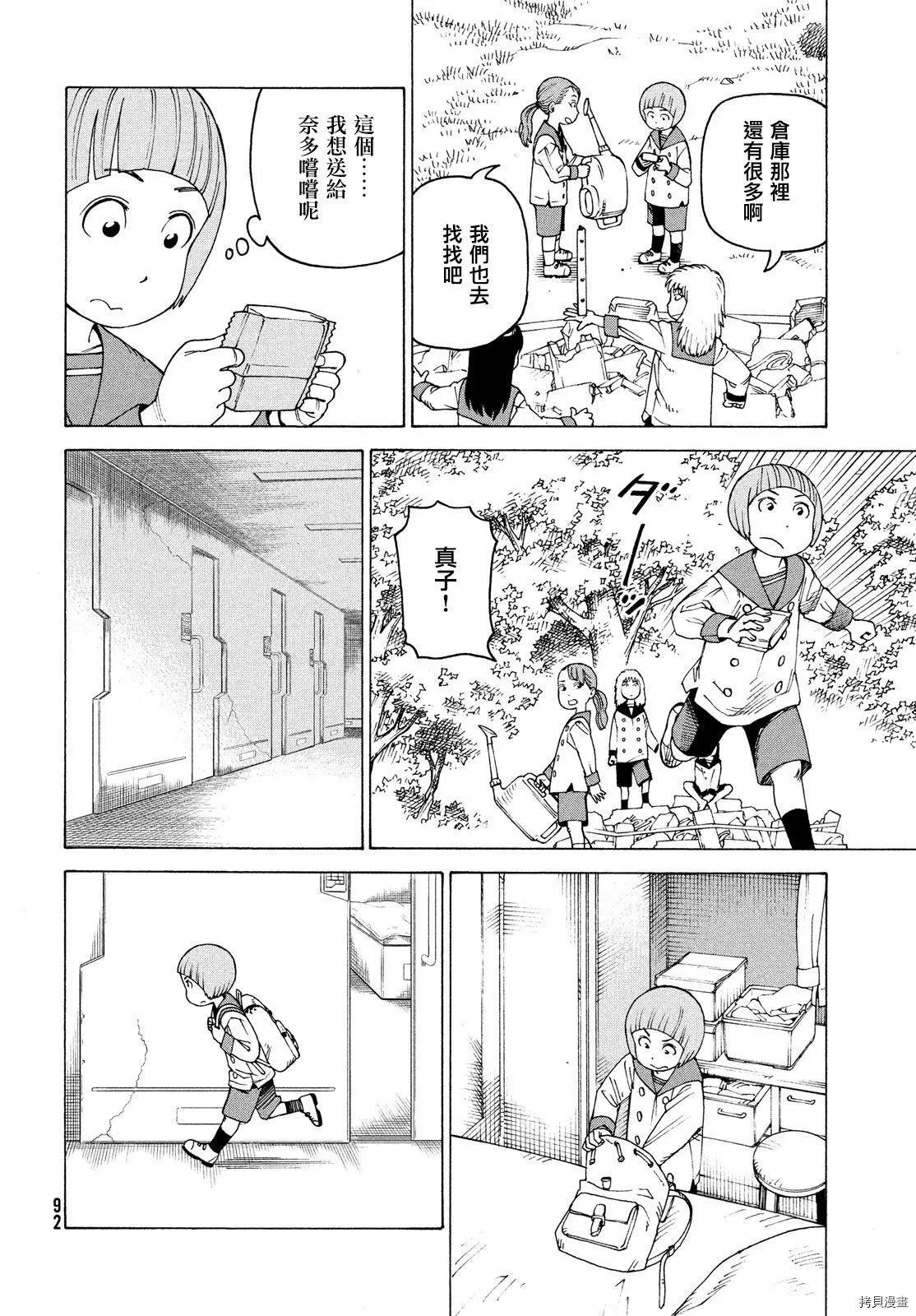 第41话