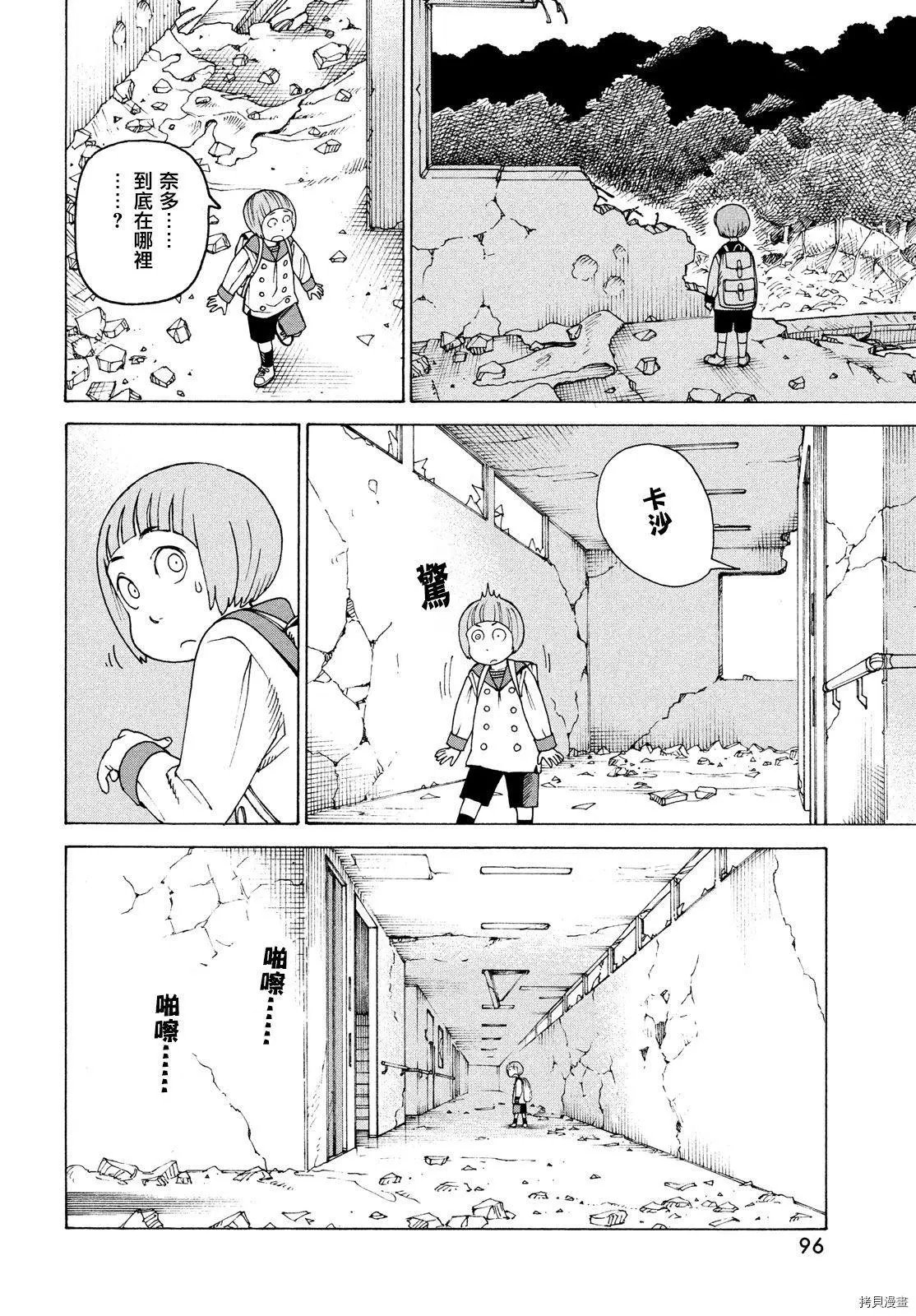 第41话