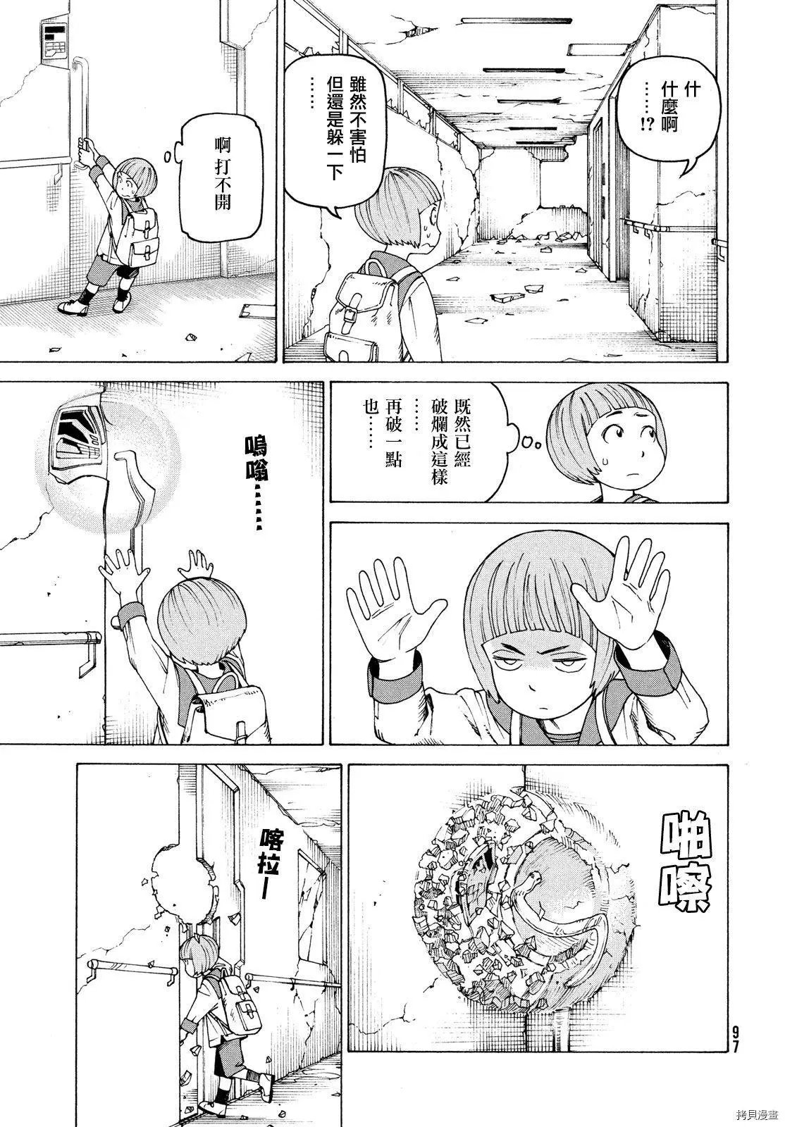 第41话