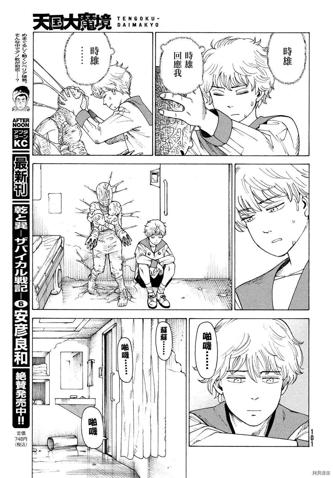 第41话