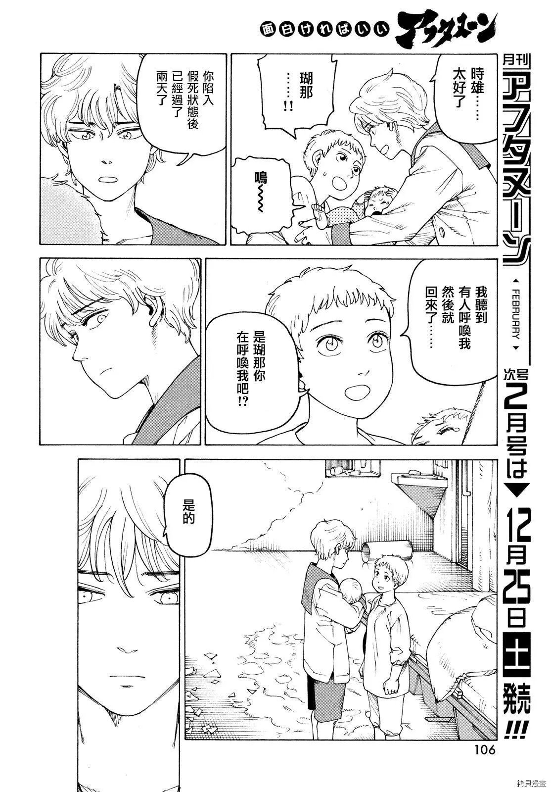 第41话