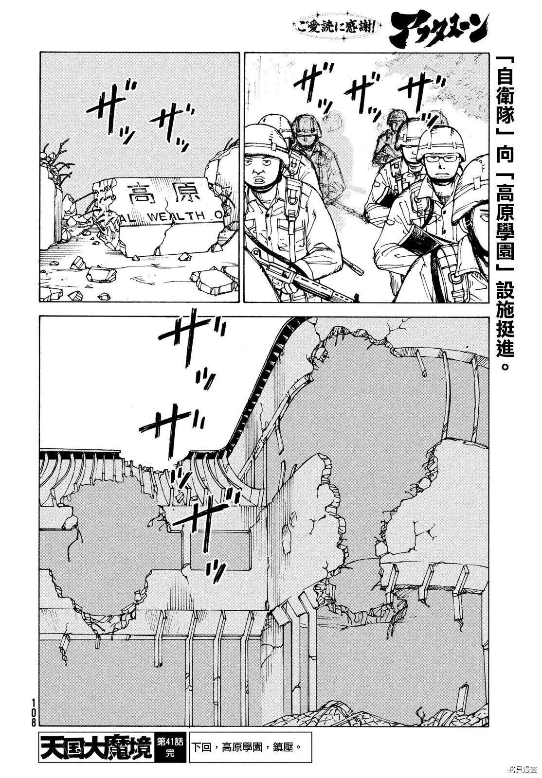 第41话