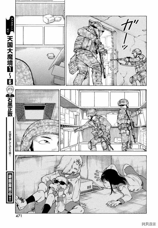 第42话