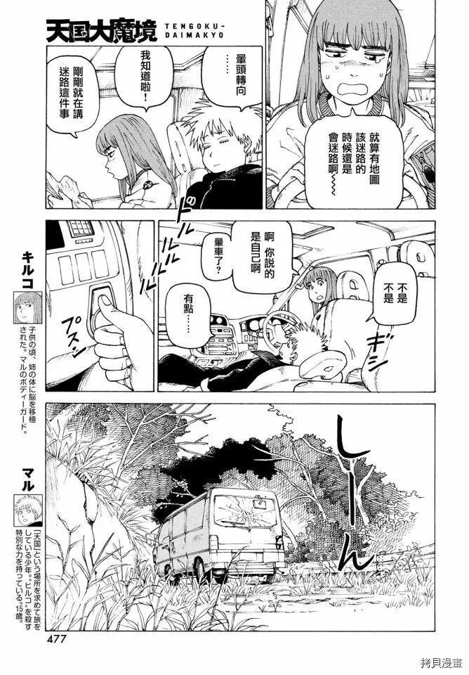 第42话