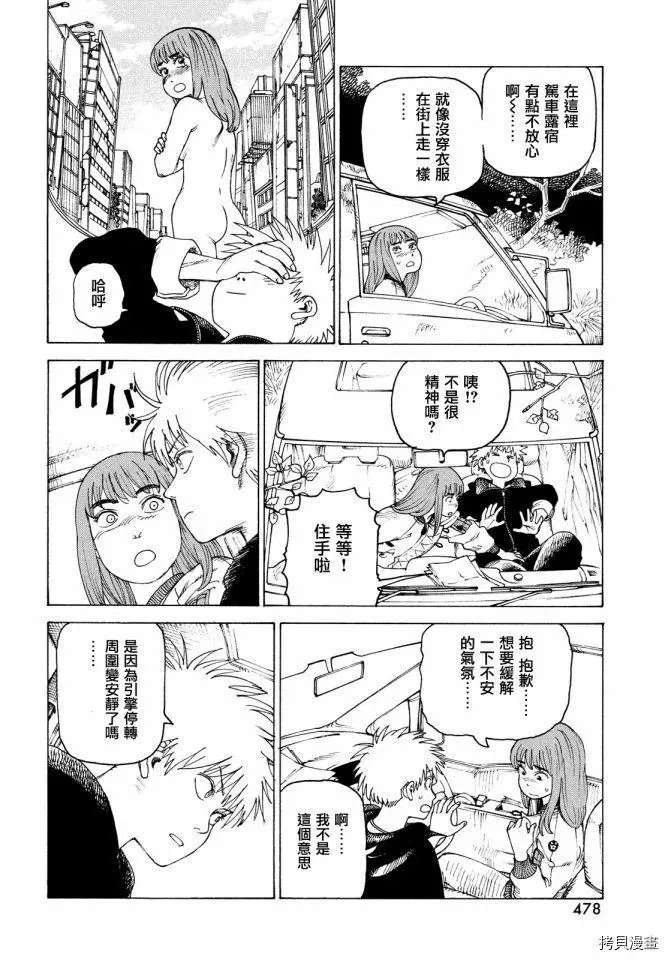 第42话