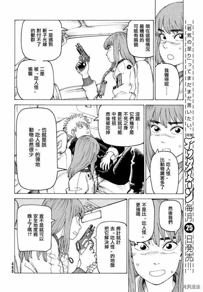 第42话