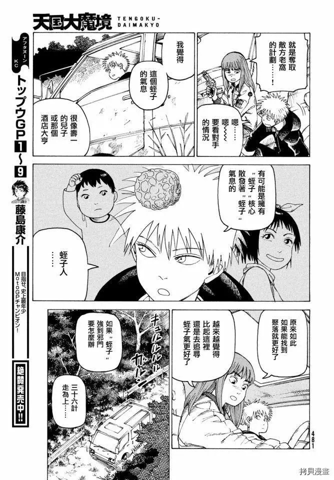 第42话