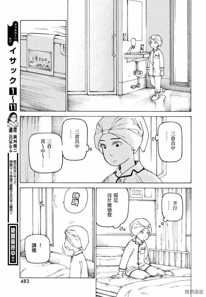第42话