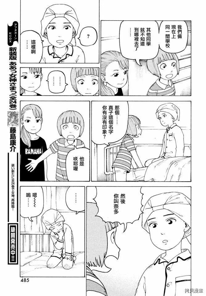 第42话