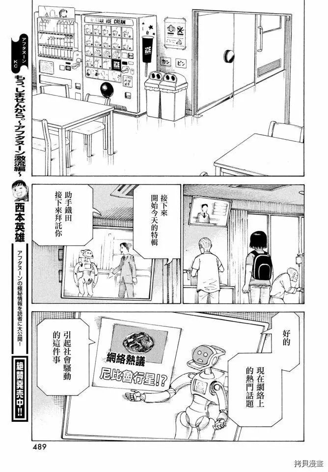 第42话