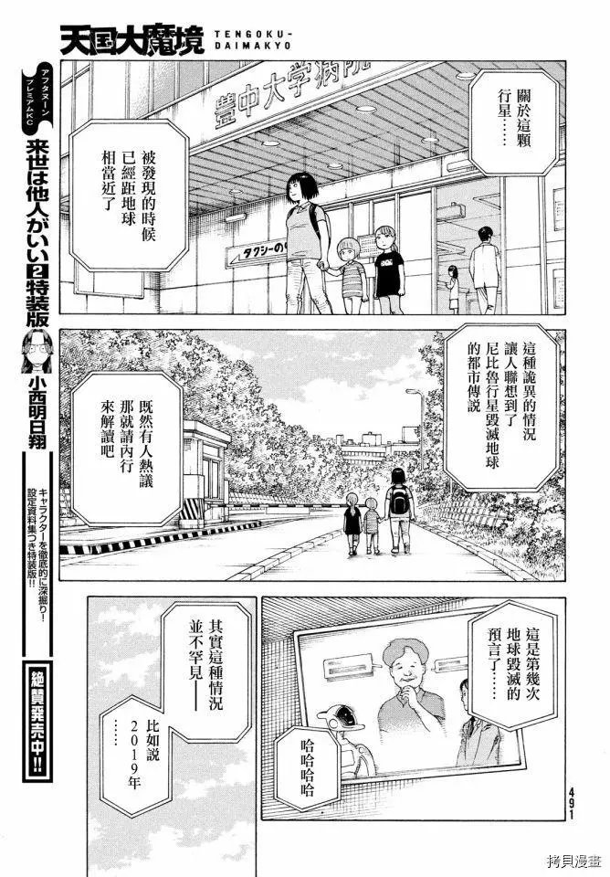 第42话