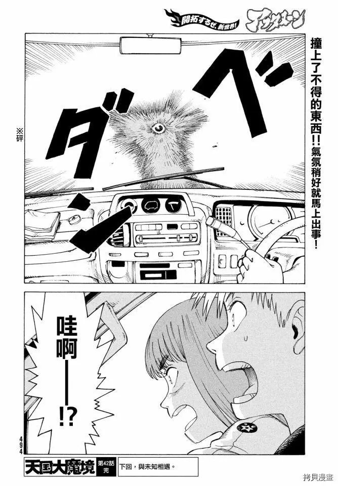第42话