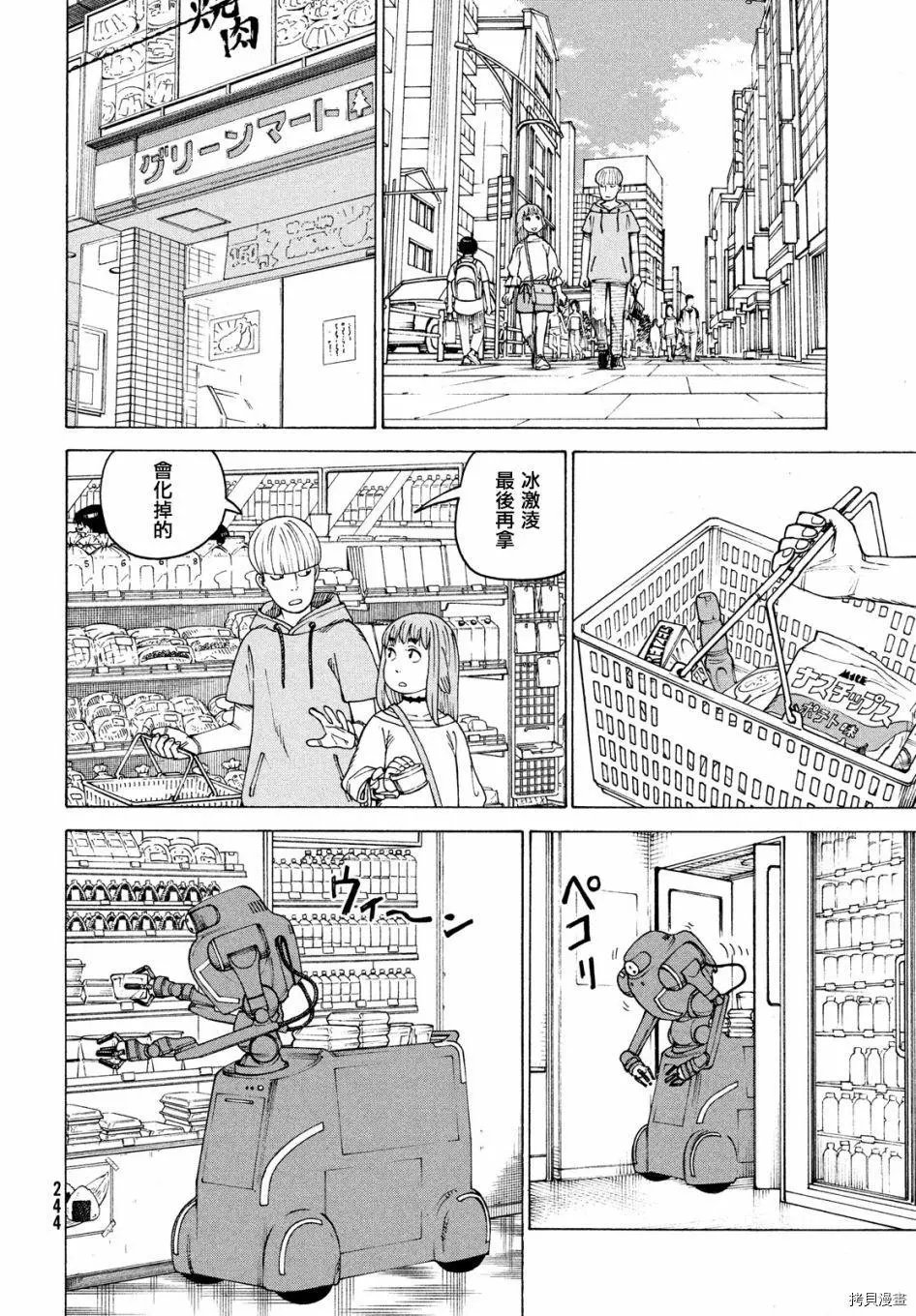 第43话