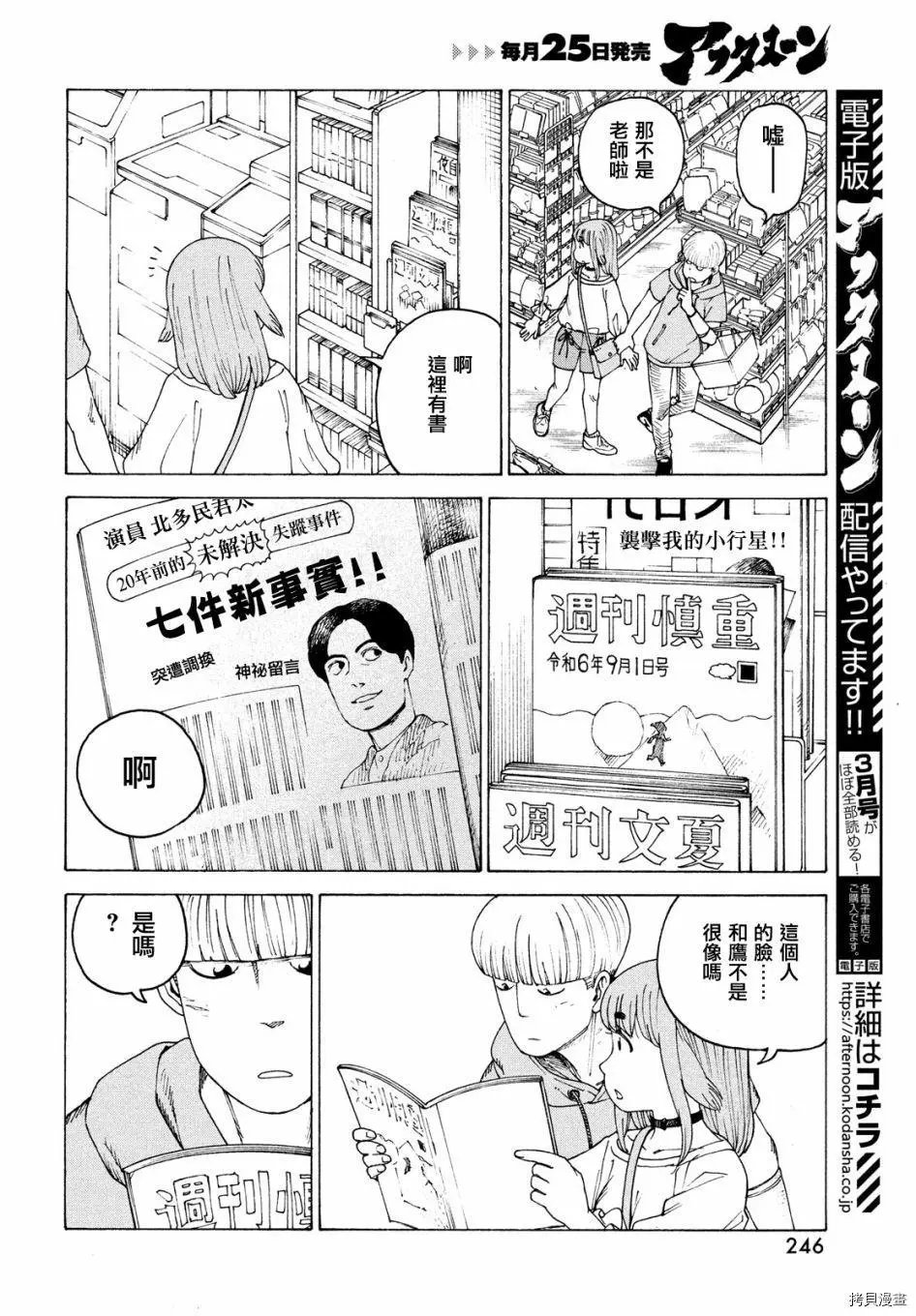 第43话