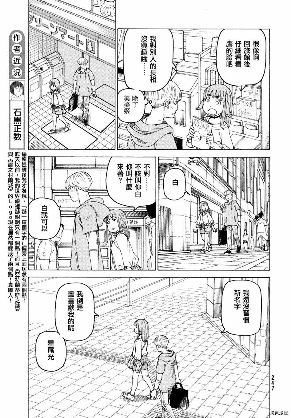 第43话