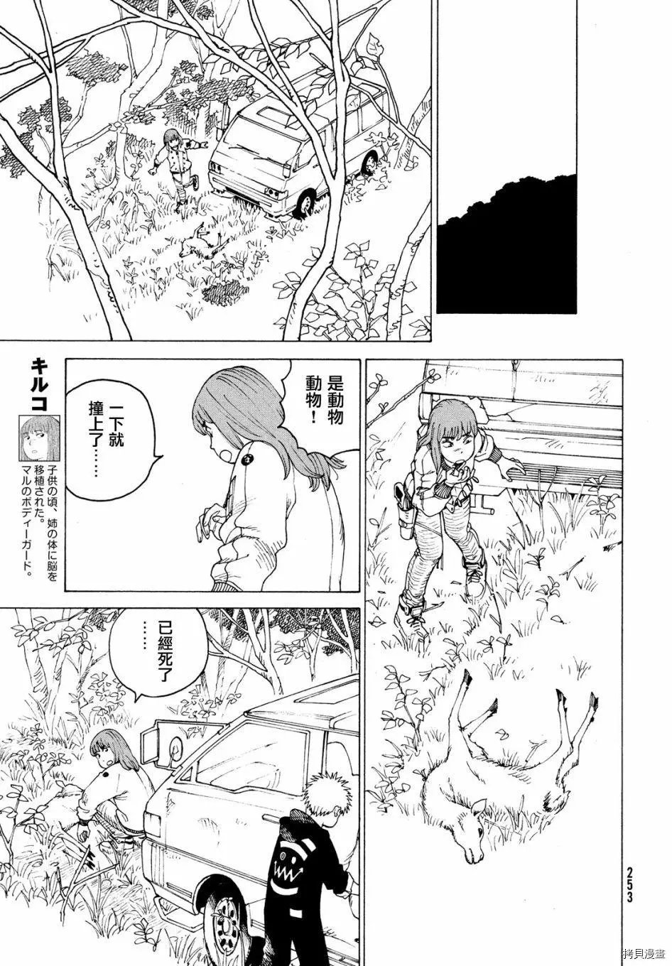第43话