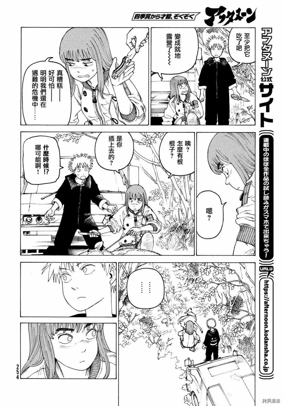 第43话