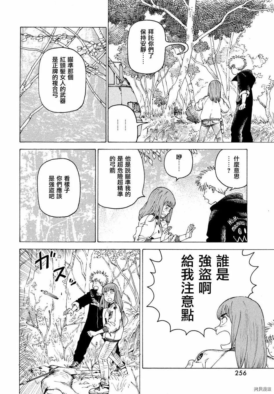 第43话
