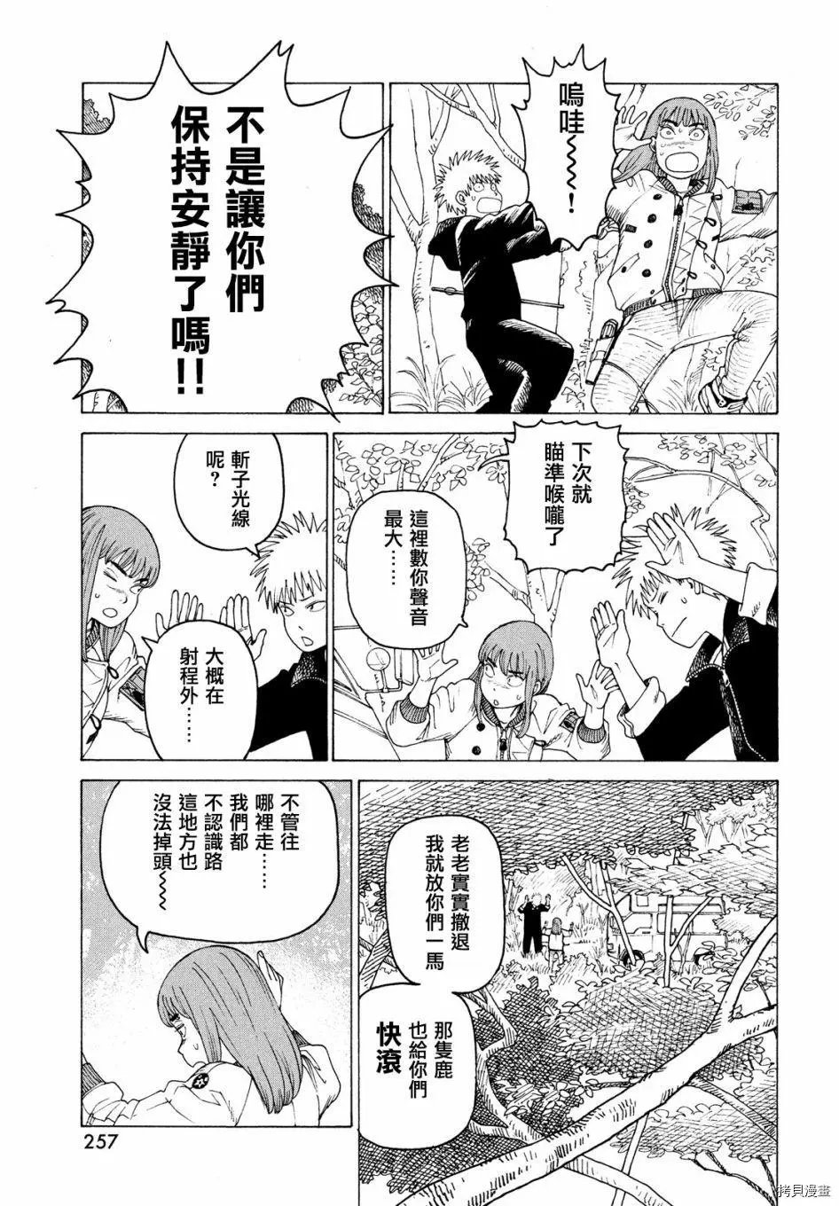 第43话