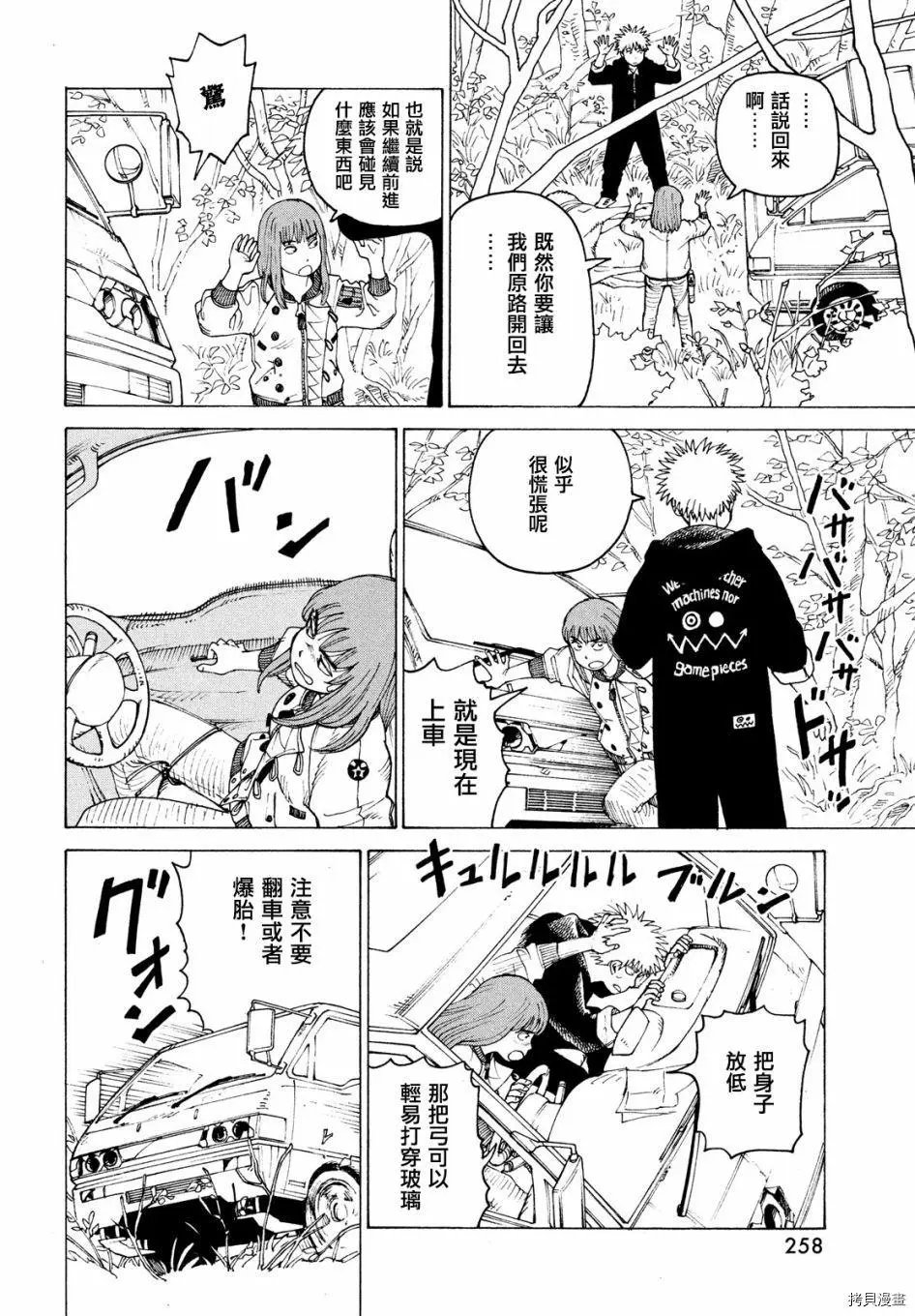 第43话