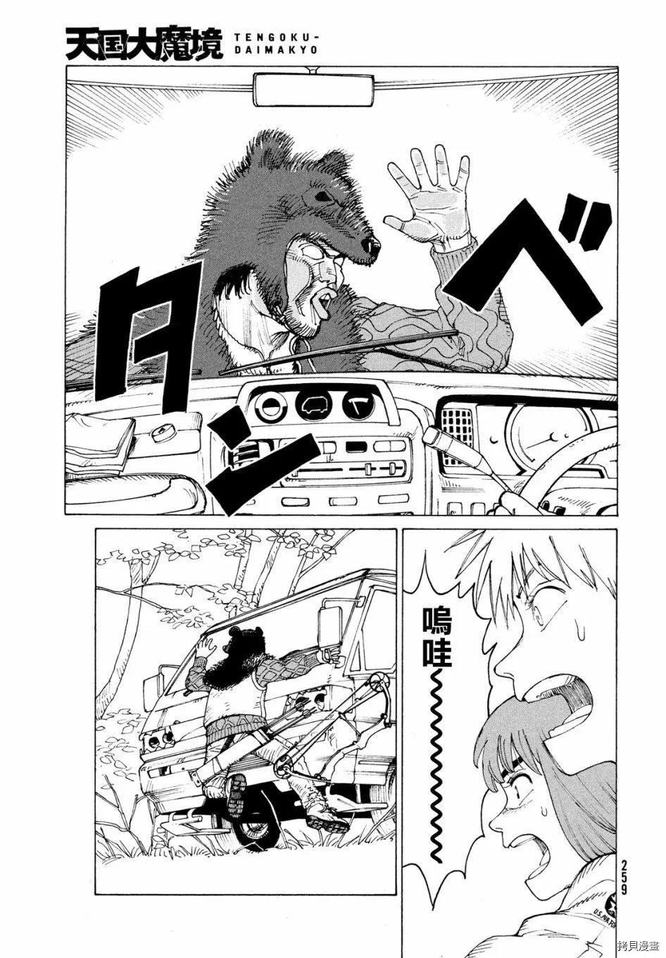 第43话