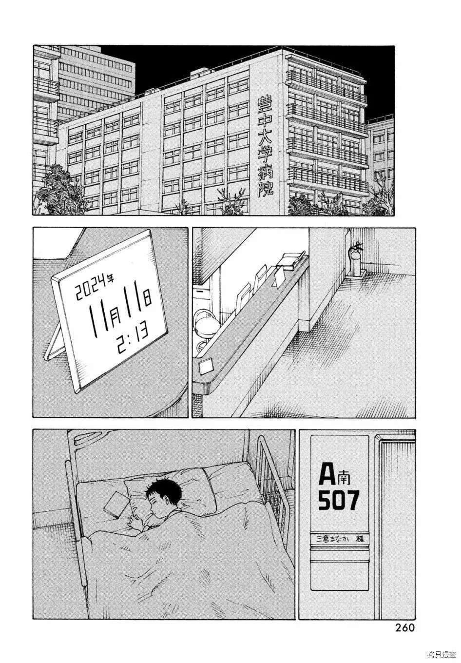 第43话