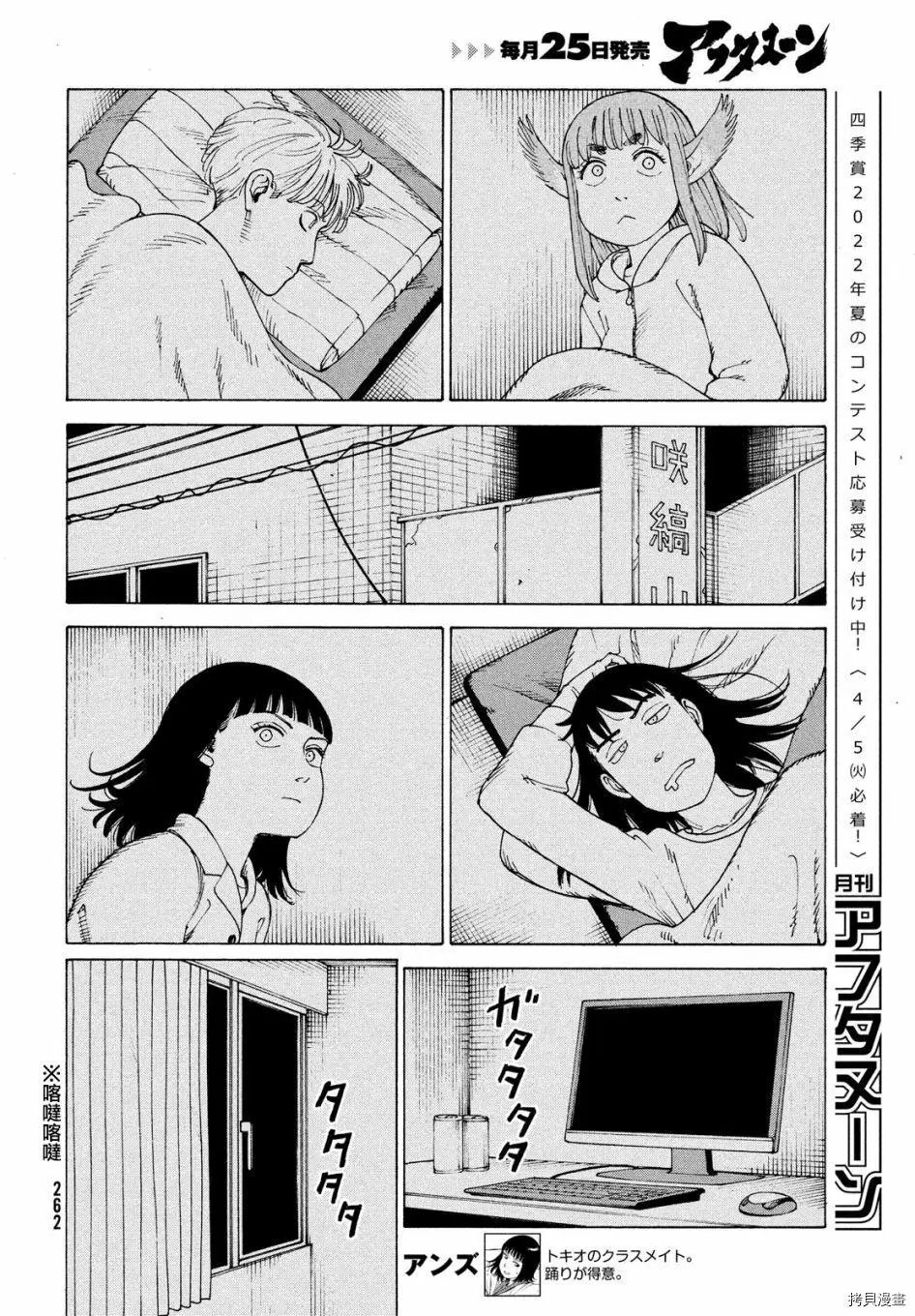 第43话