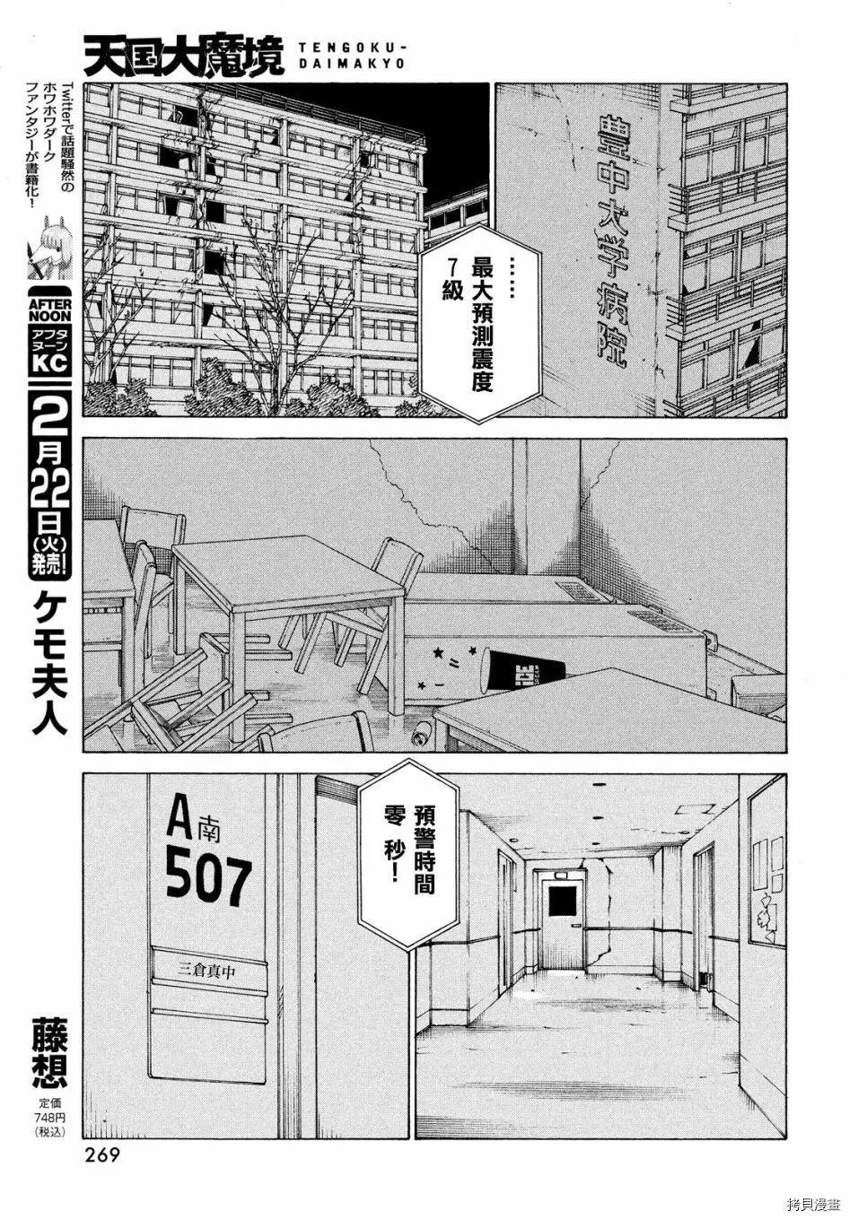 第43话