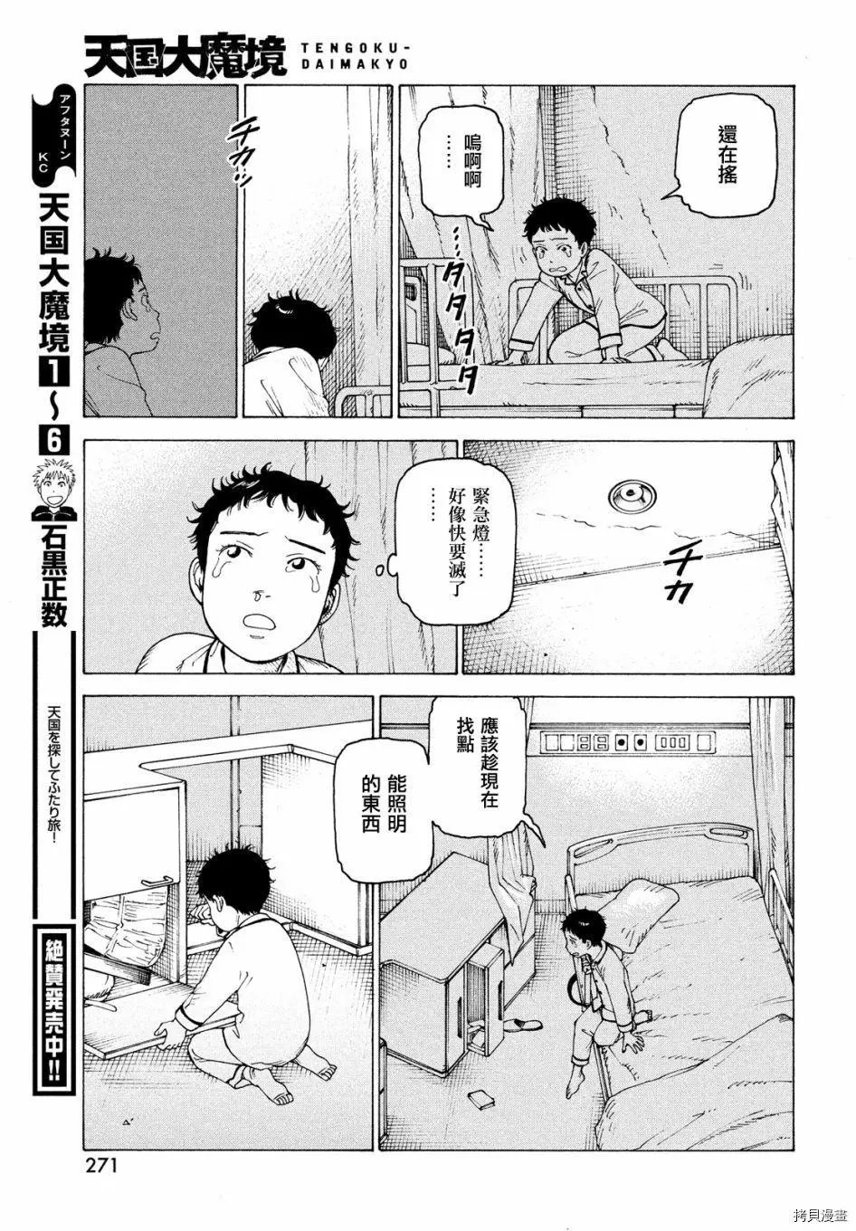 第43话