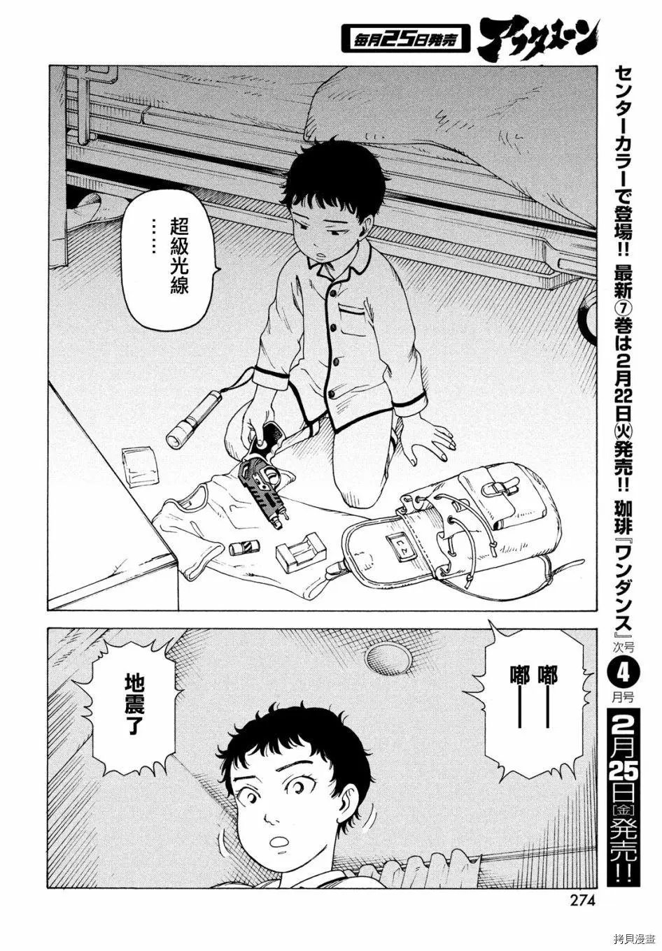 第43话