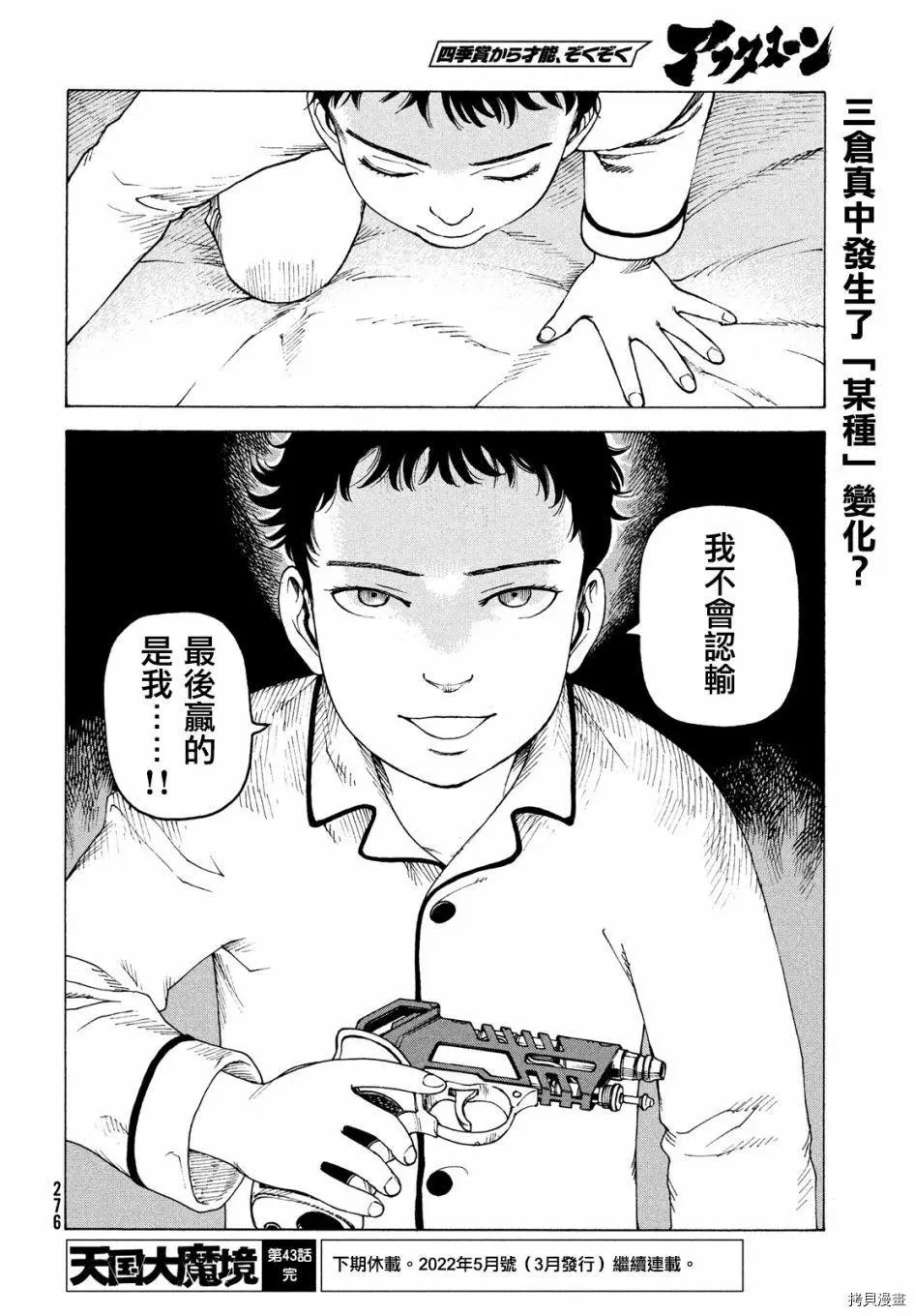 第43话