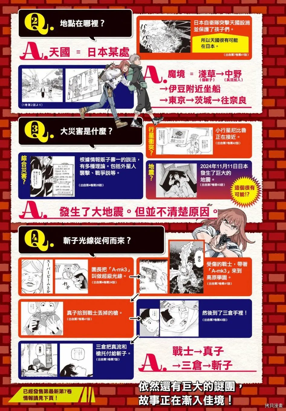 第44话
