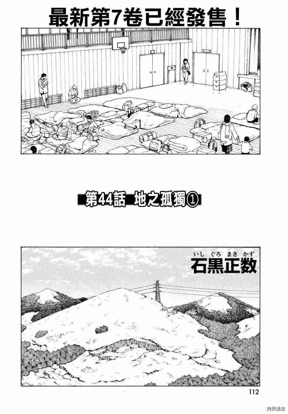 第44话
