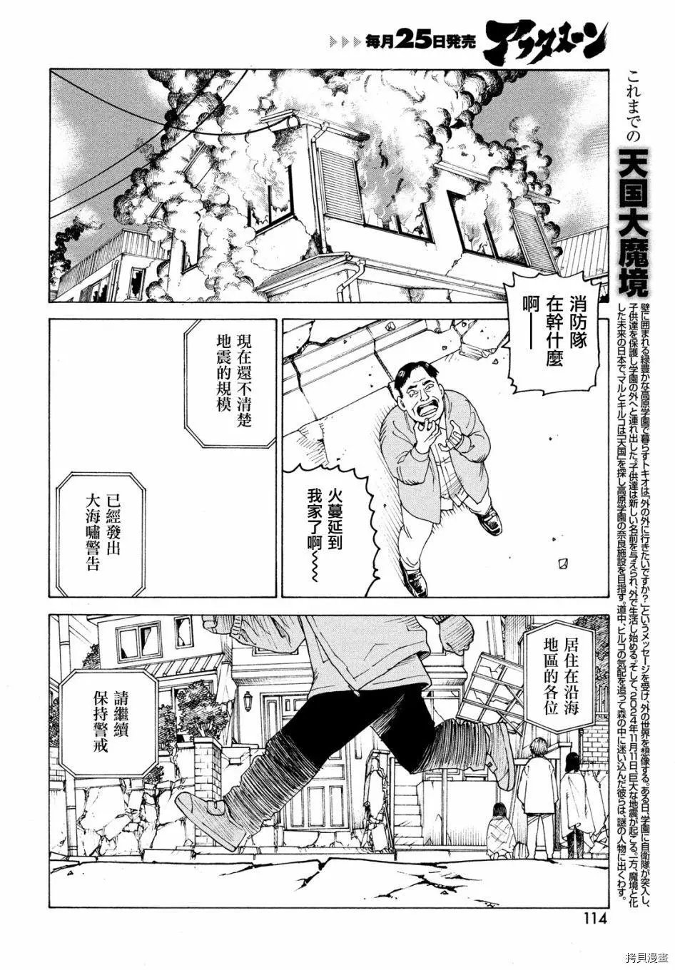 第44话