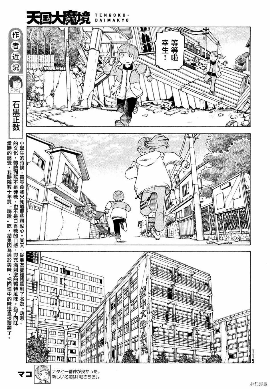 第44话