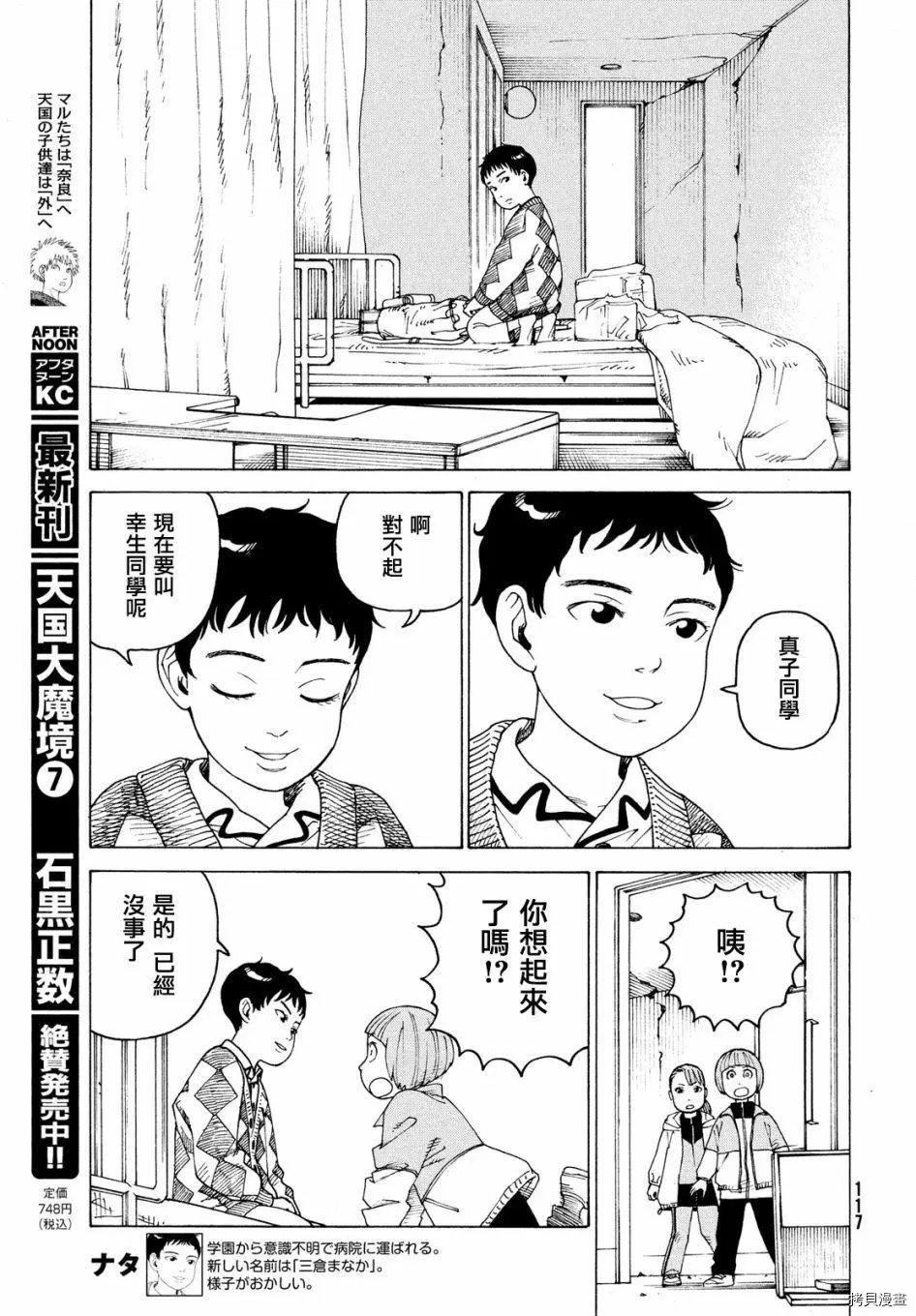第44话