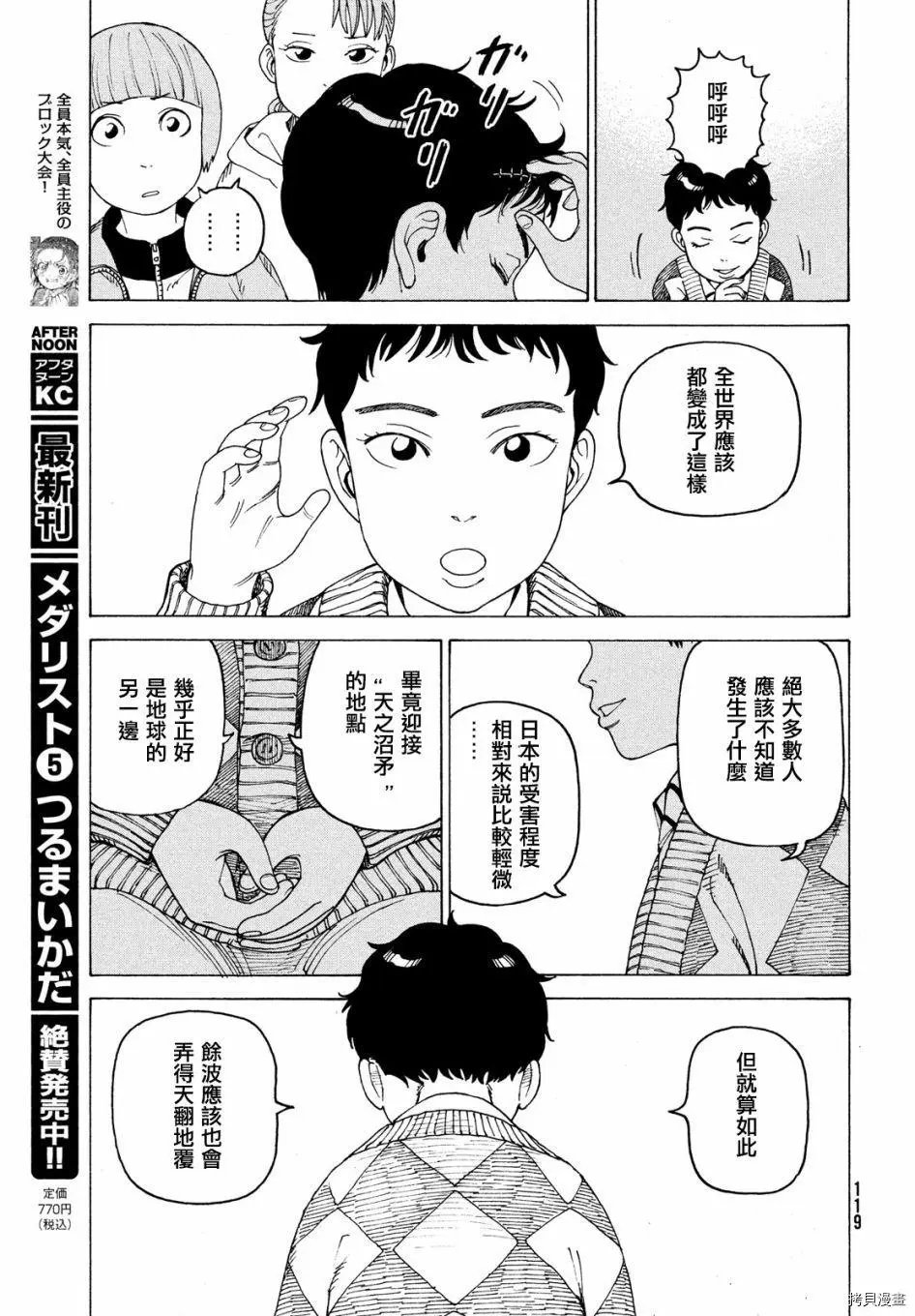 第44话