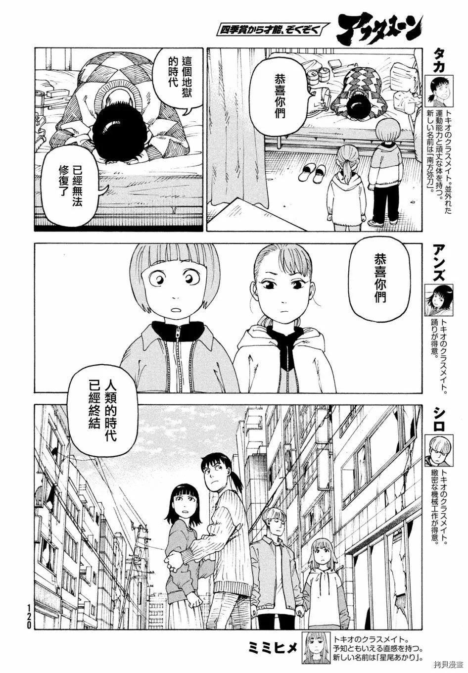第44话